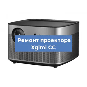 Замена линзы на проекторе Xgimi CC в Нижнем Новгороде